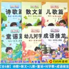 Lectura matutina de poesía, prosa, modismos para niños, notación fonética de caracteres grandes de Solitaire, lectura diaria de libros ilustrados de alfabetización para educación temprana