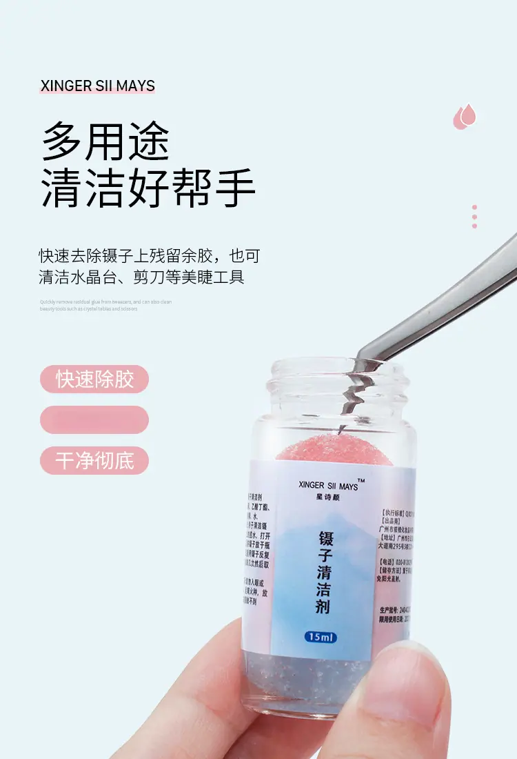 镊子清洁剂详情页_05