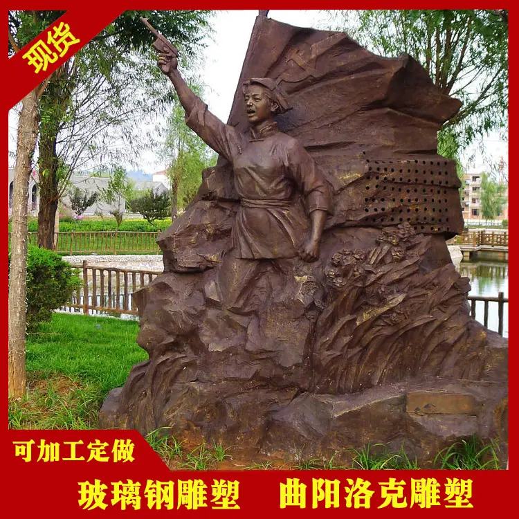 革命人物8