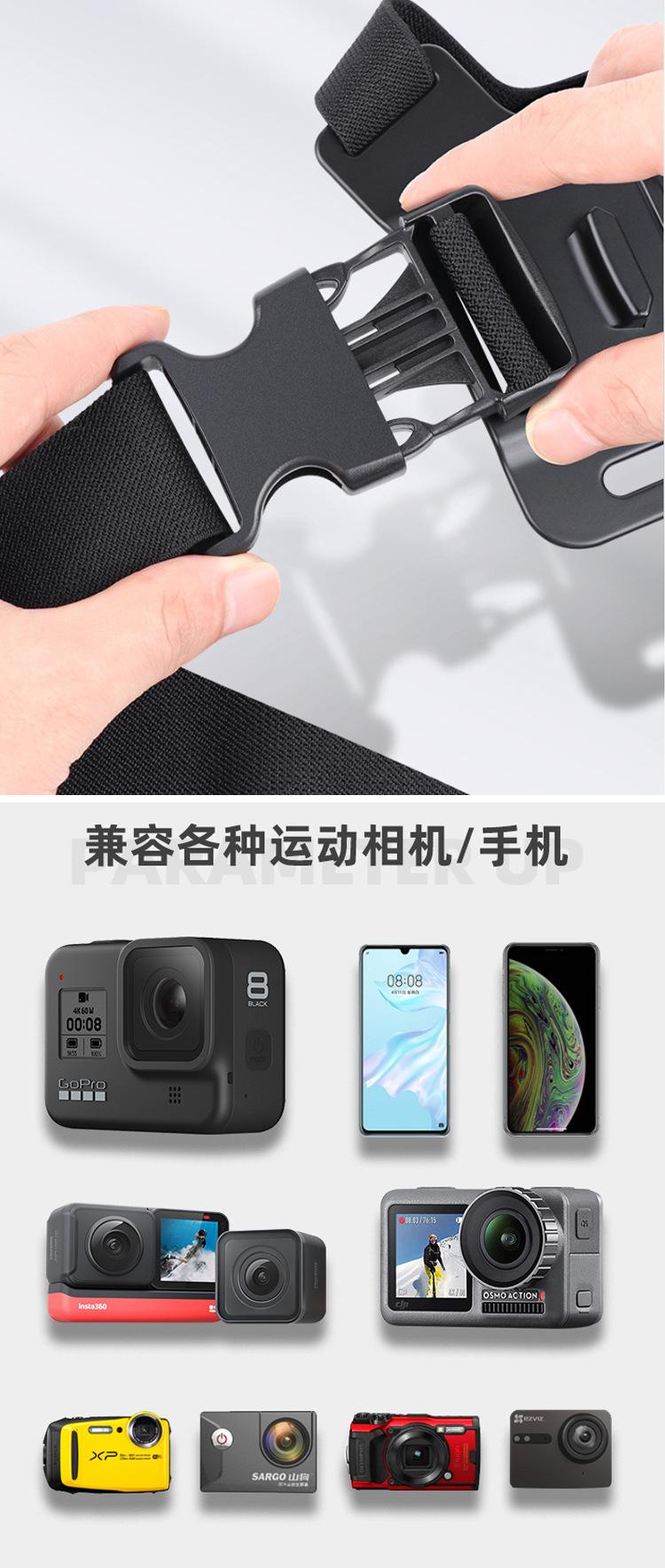 gopro配件胸带