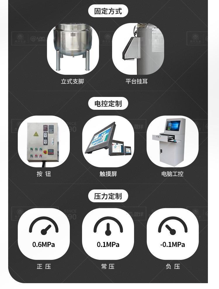 南洋搅拌桶——电加热SUS316_0