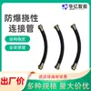 Tubo Flexível de Conexão à Prova de Explosão, Tubo Trançado com Fio de Aço, Eletroduto Flexível à Prova de Explosão, Tubo para Passagem de Fios, Cotovelo de Metal