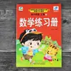 Libro de texto del primer semestre de la clase de transición de preescolar con material didáctico, pinyin, matemáticas, libro de práctica de lenguaje, cinco libros de texto de materias principales