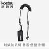 KOETSU Kotsu remo anti-perda corda inflável prancha de remo caiaque surf paddle board amarrar corda de remo corda fixa