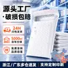 Bolsas de Burbujas de Película Perlada Compuesta para Empaque Express, Bolsas de Burbujas Express Engrosadas a Prueba de Golpes y Resistentes a la Presión, Bolsas Largas de Espuma Autoadhesivas