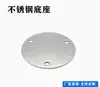 Suporte de Tubo de Aço Inoxidável 304 com Base Braçadeira de Tubo Braçadeira de Tubo de Água Suporte de Fixação de Tubo de Gás Pode Ser Combinado com Base Adicional Em Estoque