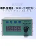 Generador de Pulsos Controlador para Motor Paso a Paso Servo Velocidad Ajustable Rotación Adelante Reversa Longitud Fija Control de Señal PWM CS-10
