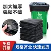 Bolsas de Basura Negras Grandes al por Mayor para Administración de Propiedades, Bolsas de Basura Desechables Gruesas para Hotel con Boca Plana