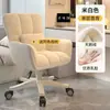 Silla de computadora para uso doméstico, con respaldo, silla giratoria, adecuada para estudio en dormitorio universitario, cómoda para sentarse a largo plazo, silla de tocador para dormitorio de niñas