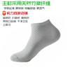 Calcetines de bambú de fibra natural antibacteriana tipo barco para hombre, calcetines de doble aguja a cuadros de color puro, absorbentes de sudor, transpirables, casuales, antibacterianos, calcetines para hombre al por mayor
