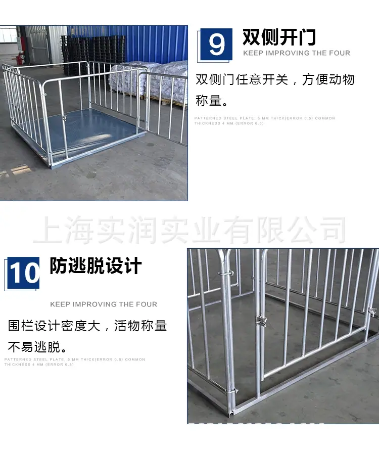 畜牧秤8.png