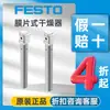 Secador de diafragma modular FESTO MS4-LDM1-1/4-P10-Z genuíno