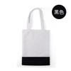 Bolsa de lona de color a juego en blanco para sublimación térmica, logotipo imprimible, transferencia térmica pintada a mano, bolsa de lona de dos colores