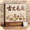 Caja de Regalo de Té Maojian de Guizang, Hunan Caja de Empaque Personalizada de Alta Gama para Especialidades Regionales Caja de Regalo Creativa con Hitos Personalizada