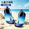 Zapatos de Playa de Dibujos Animados para Niños, Zapatos de Agua Antideslizantes para Parques Acuáticos, Natación y Actividades Acuáticas, Zapatos Anti-Corte para Actividades de Playa