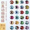 Acessórios de Joias Olho de Cristal Pedra do Tempo Meia Bola Olhos de Vidro Gato DIY Olhos de Cobra Olhos Artificiais Globos Oculares