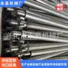 La Fábrica Produce Varios Ejes de Rodillo Soldados, Rodillos de Acero Inoxidable, Rodillos No Estándar Sin Motor y Ejes de Rodillo de Acero Inoxidable