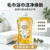 Desodorante para toallas y toallas de baño, elimina olores y amarilleamiento, detergente para ropa desodorante, quitamanchas, detergente de limpieza para el hogar, artículos de limpieza para el hogar
