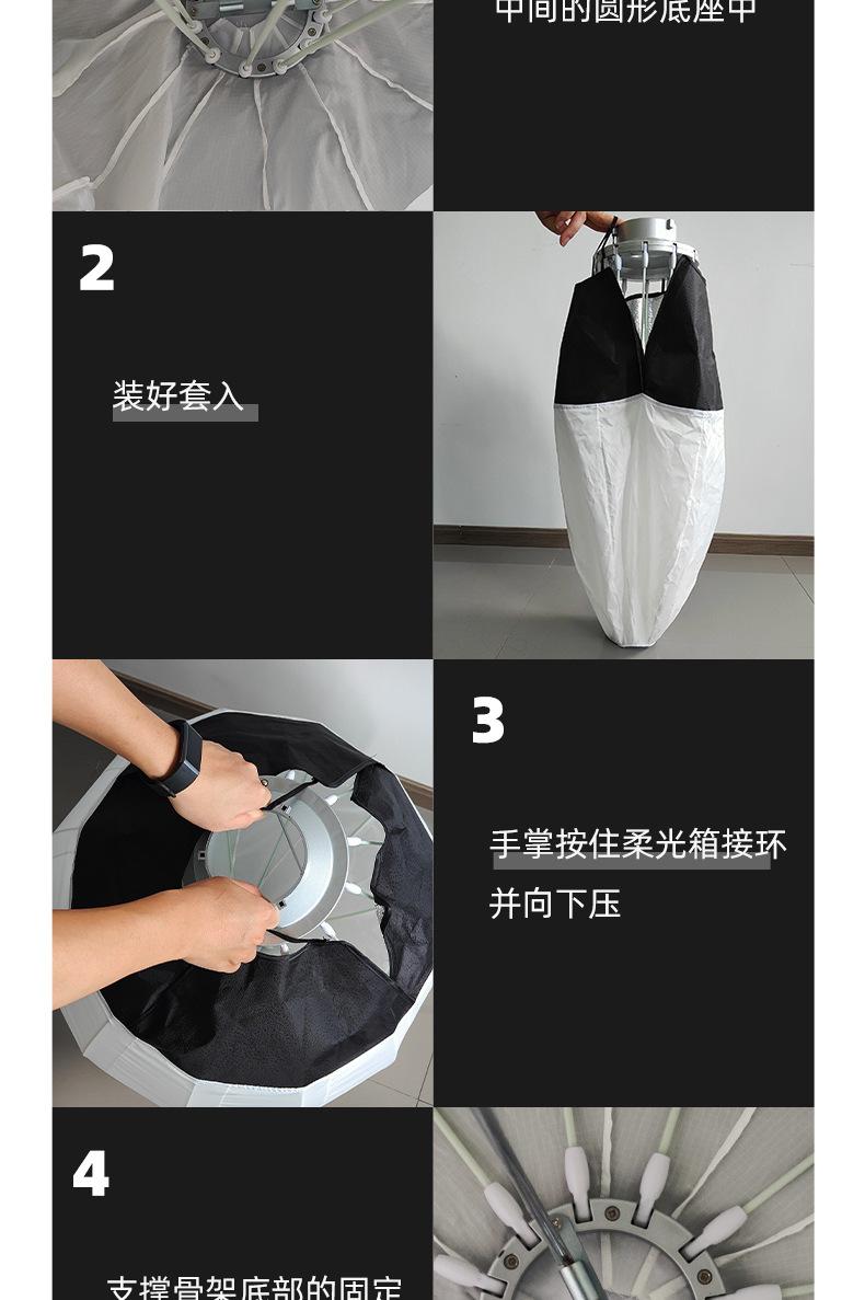 柔光灯罩详情_06