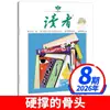 Os leitores podem se inscrever na Revista Reader pelo ano inteiro, de janeiro a dezembro de 2026, que fornece materiais de leitura extracurricular para alunos do ensino fundamental II e médio.