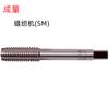 Cantidad SM1/8-48/SM1/4-40/SM1/2-28/SM1-20 ventas al por mayor grifo para máquina de coser