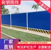 Construção de telha de aço colorida, gabinete, engenharia municipal, corta-vento, barreira para arborização de estradas, guarda-corpo de isolamento temporário, placa azul de camada única