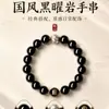 Pulsera de Obsidiana Negra Natural para Mujer con Cuentas de Mantra de Seis Caracteres, Pulsera de Pareja, Regalo de San Valentín para Hombres