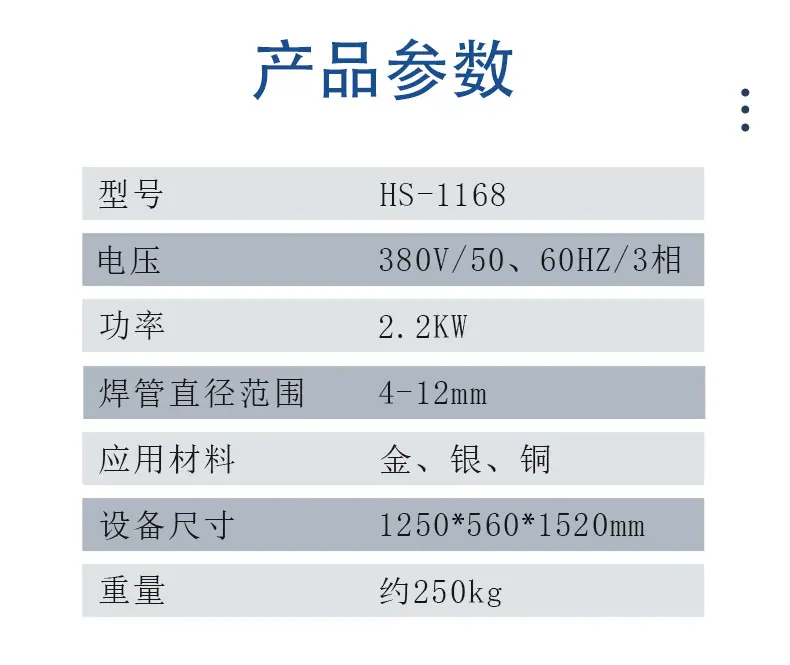 HS-1168-中文详情_09.jpg