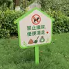 Señal de Recordatorio Cálido para el Enverdecimiento del Césped Parque Comunitario Señal Pequeña de Césped Señal de Advertencia de Profundidad del Agua al Aire Libre Personalización