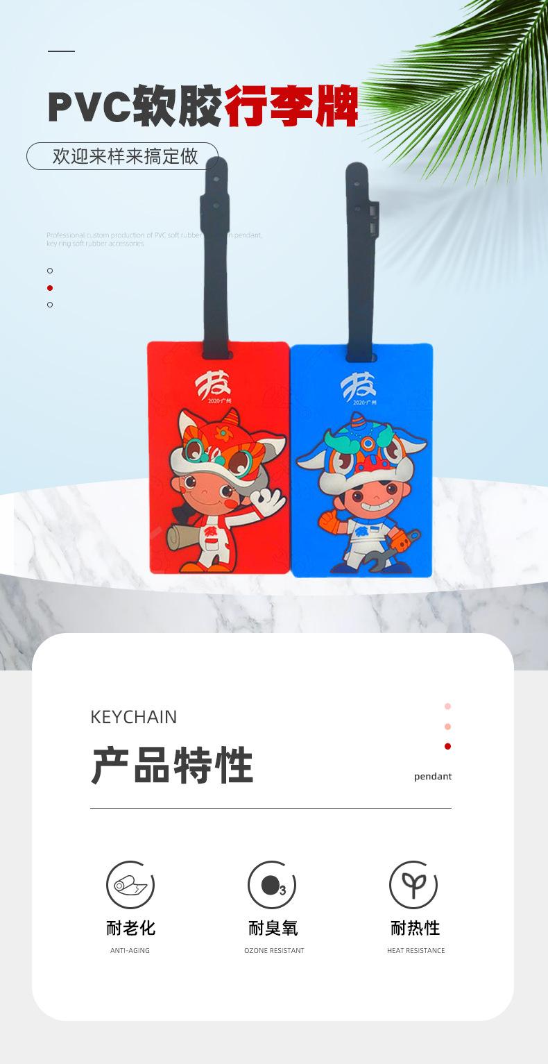 pvc软胶行李牌