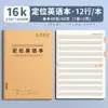 Yuming 16K Cuaderno de Trabajo en Inglés Tamaño Grande para Estudiantes de Primaria y Secundaria, Espesado Cuaderno de Práctica de Matemáticas, Chino y Composición, Posicionado para Inglés