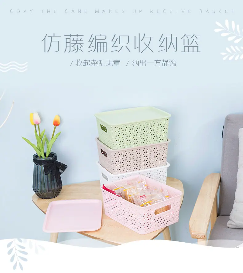 焕发编织筐_01