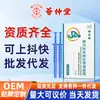 Crema para Hemorroides de Proteína de Seda de Mejillón Hui Zhong Tang, Gel para Hemorroides, Ungüento de Fruta de Langosta, Ungüento Original, Venta al por Mayor del Fabricante Original
