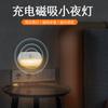 Luz Nocturna LED Magnética Inteligente Recargable de Venta Caliente con Sensor de Movimiento para Dormitorio, Luz Suave Protectora para los Ojos, Pasillo y Lámpara para Alimentar Bebés