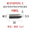 Tornillo de Posicionamiento de Punta de Bola para Cabeza de Poste de Acero Inoxidable Cabeza de POM Cabeza de Bola de Resorte Conjunto de Pistón de Bola de Resorte Pasador Telescópico de Resorte M3-M12