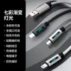 Nuevo Cable de Datos Trenzado con Luz Lateral Gradiente de Carga Súper Rápida de 100W Adecuado para Apple 16Pd Android Tipo-C