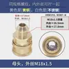Conector de Latón de 3/8 Lavadora a Presión Enchufe Rápido Máquina de Lavado de Autos para el Hogar Pistola de Agua 3/8 M141822558