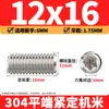 Tornillos de máquina de extremo plano de acero inoxidable 304, Tornillos prisioneros, Tornillos prisioneros hexagonales sin cabeza, Tornillos prisioneros M3M4M5M6