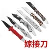 Cuchillo multifuncional para injertar árboles frutales de bonsái de jardinería, cuchillo especial para yemas para plántulas, herramienta plegable de acero inoxidable para plántulas de jardín