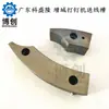 Accesorios para máquina engrapadora de cartón, Máquina engrapadora de cartón de Guangdong, Máquina engrapadora, Accesorios para máquina grapadora de cartón, Accesorios para máquina grapadora tipo 1200