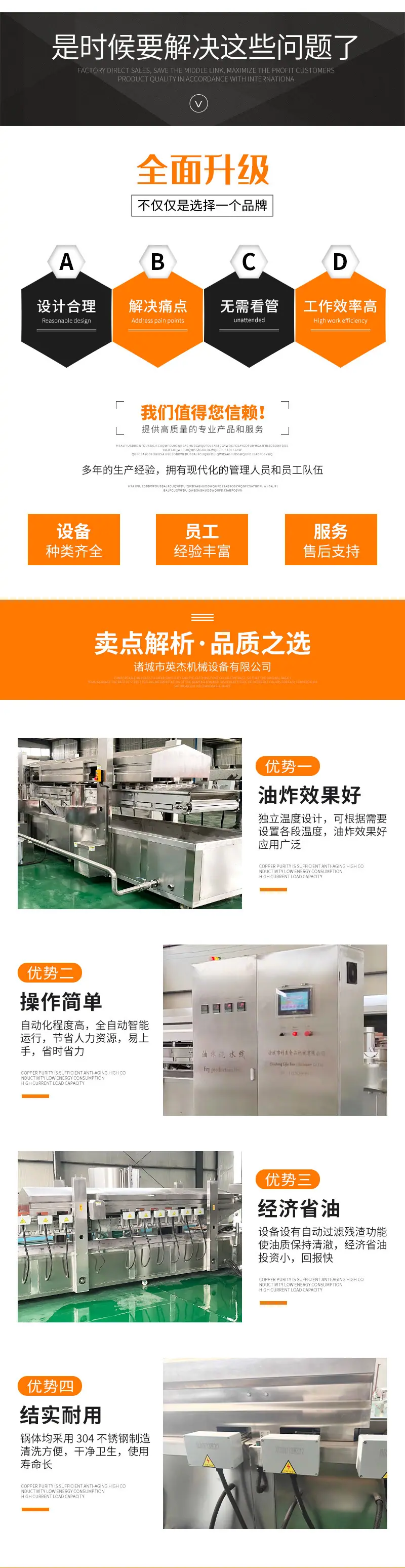 油炸线详情页_02.jpg