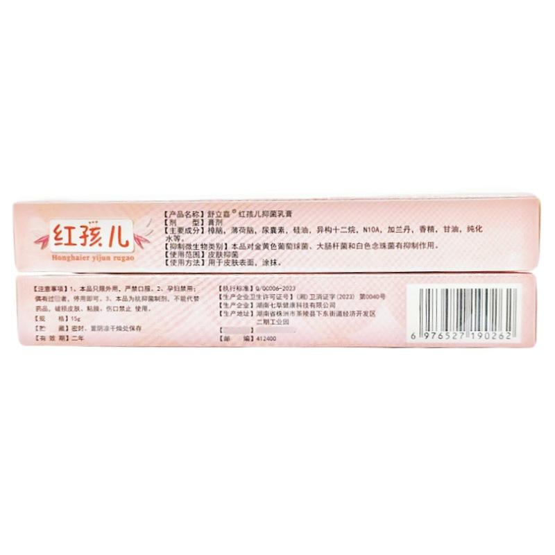 红孩儿3_副本