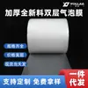 Rolo de filme bolha espesso de camada dupla papel bolha almofada de bolha embalagem anticolisão à prova de choque embalagem expressa papel bolha