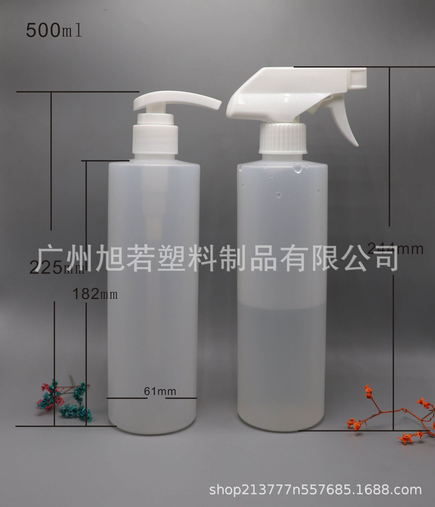 PE 500ml平肩压泵