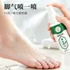 Spray Herbal para Pies Yunnan, Spray para Olor de Pies, Anti-Picazón, Antibacteriano, Anti-Ampollas, Anti-Descamación, Alivio Rápido, Al por Mayor en Stock