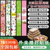 Etiqueta Adhesiva de Cintura Pesca de Frutas con Yogur Luz Puntual Comida Ensalada Fruta Fresca Caja de Comida para Llevar Etiqueta Adhesiva Selladora