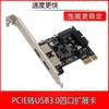 Tarjeta de expansión frontal de cuatro puertos para chasis de escritorio GMTA, PCIE a USB 3.0, tarjeta de expansión de cuatro puertos de 19 pines/20 pines