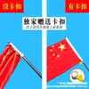 Bandera Nacional con Mástil, Bandera Roja con Mástil, Bandera Nacional de Cinco Estrellas Fiesta con Mástil, Telescópica de Acero Inoxidable de Mano Liga Juvenil, Zhongli Dezhu