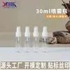 Botella de spray de maquillaje de 30 ml, frasco de plástico PTE, embalaje cosmético, botella de spray transparente subembotellada, venta al por mayor