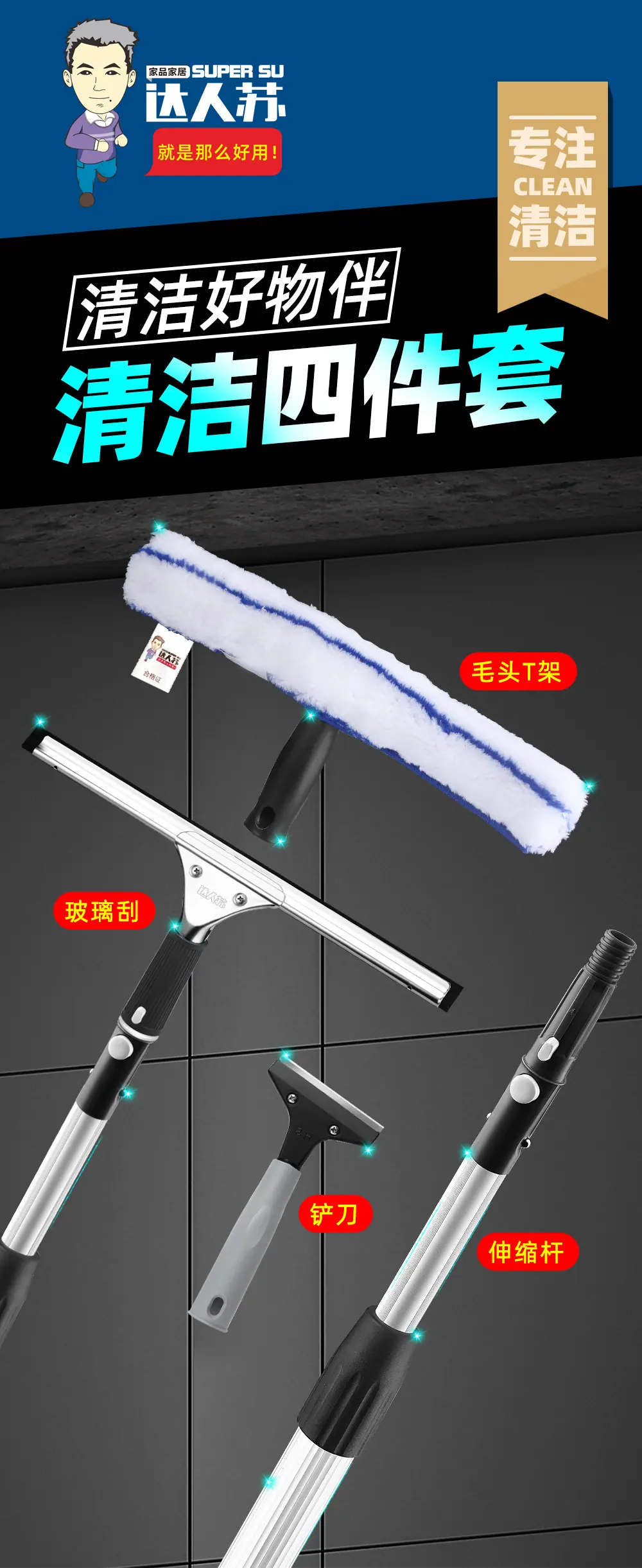 擦玻璃神器 擦玻璃神器机器人 擦玻璃专用抹布 保洁专用擦玻璃水 擦玻璃专用工具 擦玻璃窗神器: 高层擦玻璃神器 擦玻璃机器人小米 擦玻璃小拖把: 擦玻璃毛巾 擦玻璃神器 擦玻璃神器机器人 擦玻璃专用抹布 保洁专用擦玻璃水 擦玻璃专用工具 擦玻璃窗神器: 高层擦玻璃神器 擦玻璃机器人小米 擦玻璃小拖把: 擦玻璃毛巾 擦玻璃神器 擦玻璃神器机器人 擦玻璃专用抹布 保洁专用擦玻璃水 擦玻璃专用工具 擦玻璃窗神器: 高层擦玻璃神器 擦玻璃机器人小米 擦玻璃小拖把: 擦玻璃毛巾 玻璃刮 玻璃擦 玻璃刷 洗窗户玻璃神器玻璃擦 玻璃刷 洗窗户玻璃神器玻璃擦 玻璃刷 洗窗户玻璃神器 毛头T架 伸缩杆,铲刀四件套1.jpg